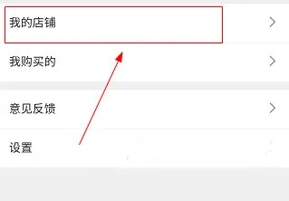 美味商家官方app v2.6.21安卓版