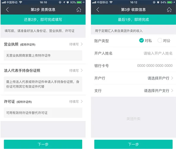 美团外卖商家版官方版 v7.30.0.3安卓版