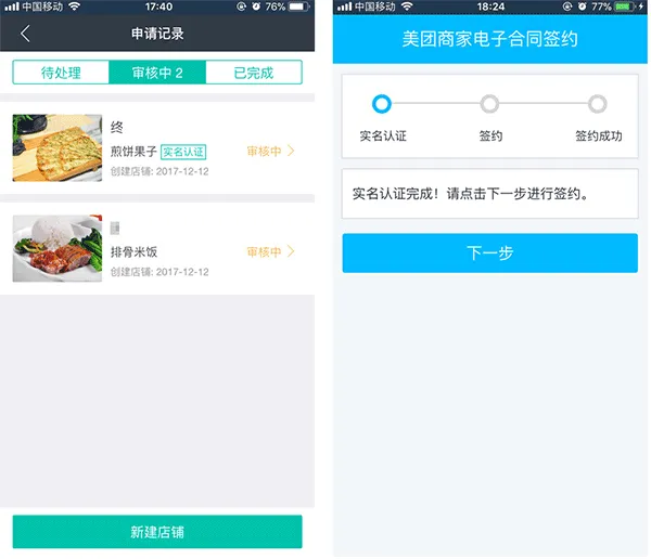 美团外卖商家版官方版 v7.30.0.3安卓版