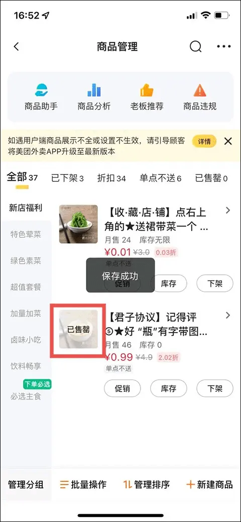 美团外卖商家版官方版 v7.30.0.3安卓版