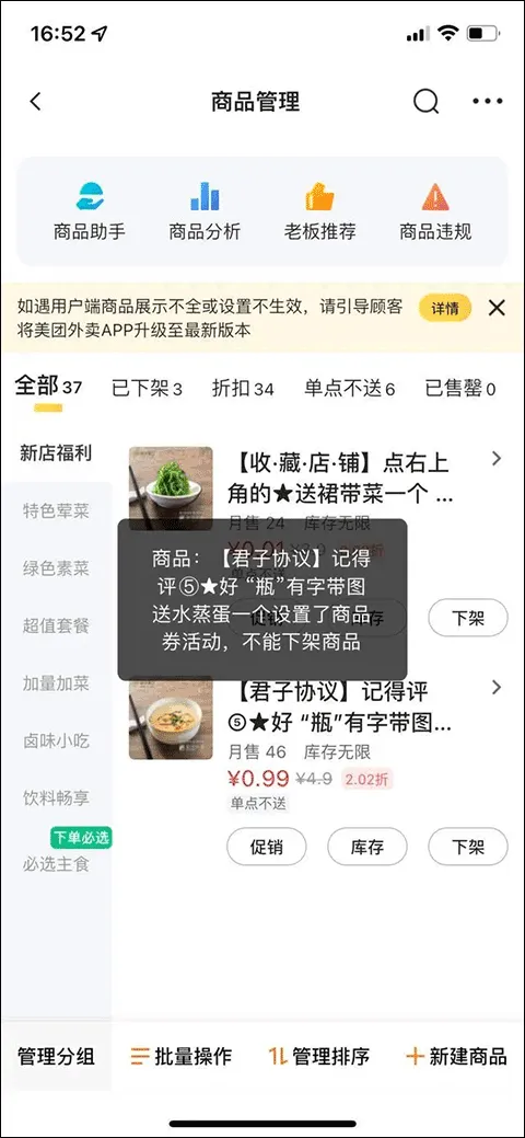 美团外卖商家版官方版 v7.30.0.4安卓版
