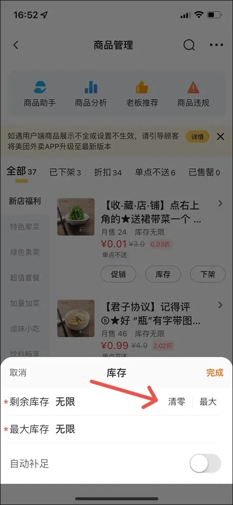 美团外卖商家版官方版 v7.30.0.4安卓版