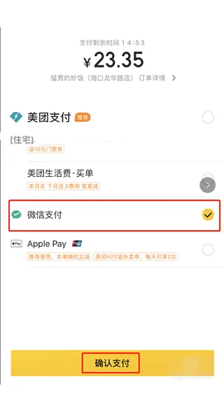 美团外卖订餐平台app v8.68.5安卓版