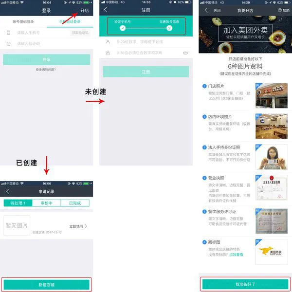 美团外卖订餐平台app v8.68.5安卓版