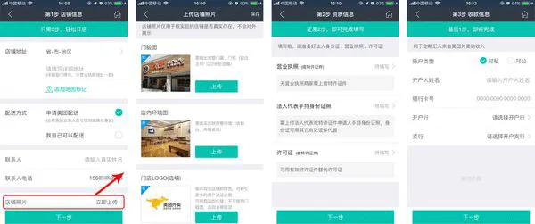 美团外卖订餐平台app v8.69.3安卓版