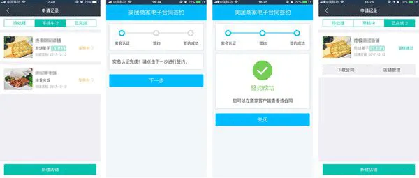美团外卖订餐平台app v8.69.3安卓版