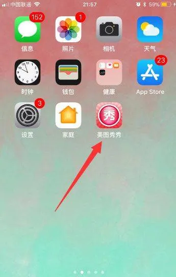 美图秀秀在线修图手机版 v12.3.0安卓版
