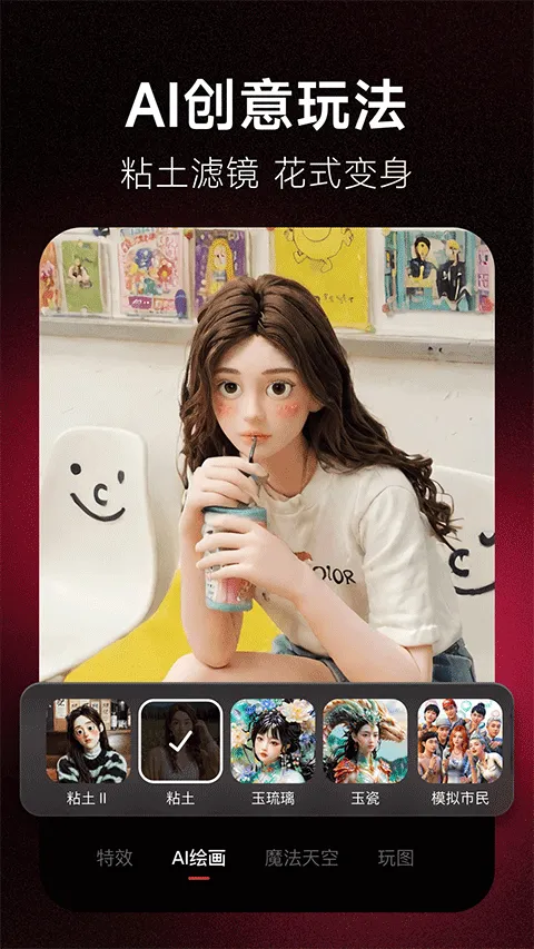 美图秀秀最新版 v12.3.0安卓版