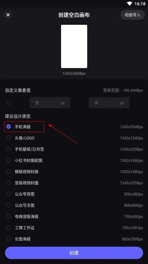 美图设计室app v8.3.0安卓版