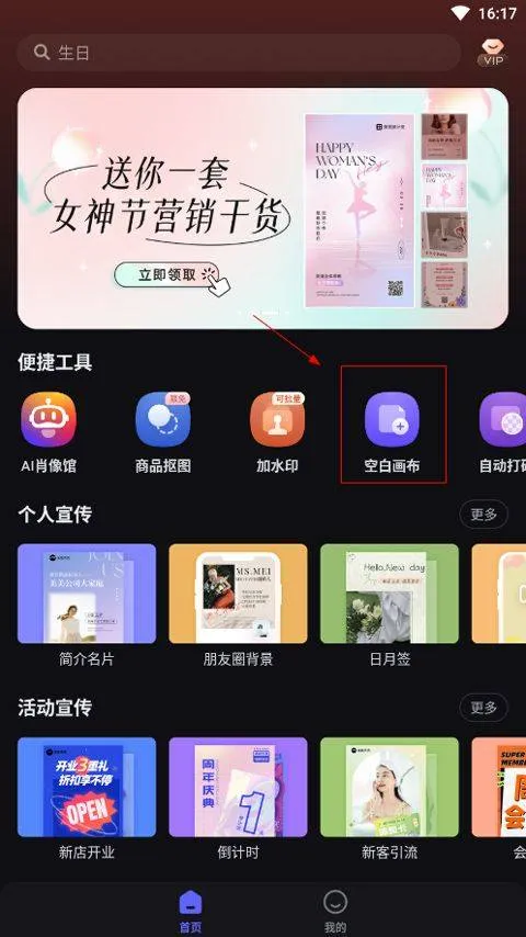 美图设计室app v8.5.0安卓版
