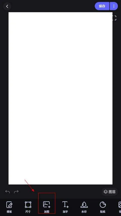 美图设计室app v8.5.0安卓版