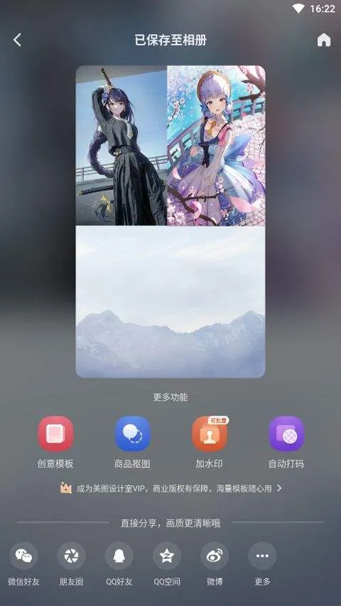 美图设计室app v8.5.0安卓版