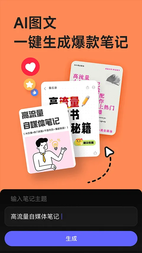 美图设计室app v8.5.0安卓版