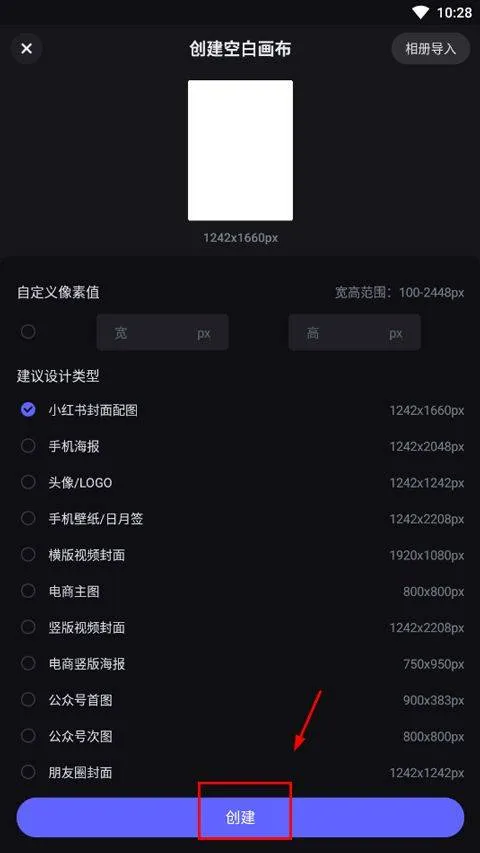 美图设计室app v8.6.0安卓版