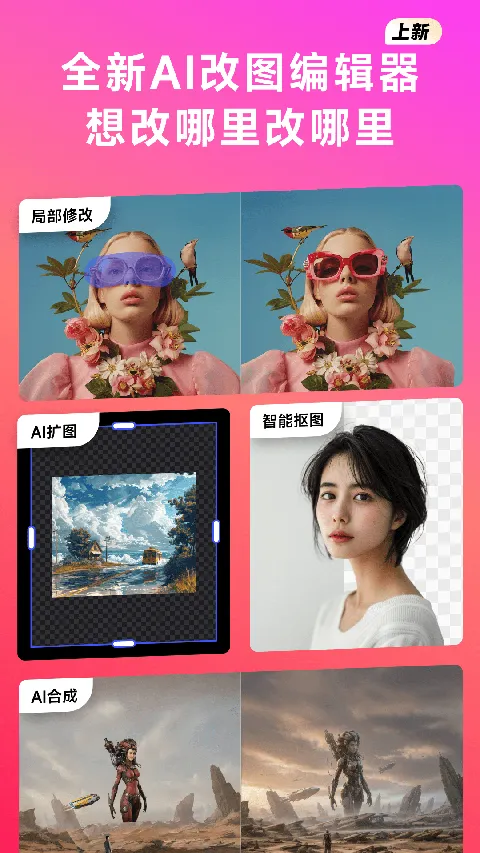 美图whee官方版 v3.4.1安卓版