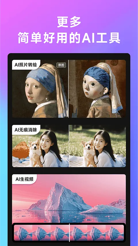 美图whee官方版 v3.5.3  安卓版