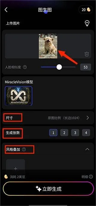美图whee官方版 v3.5.3安卓版