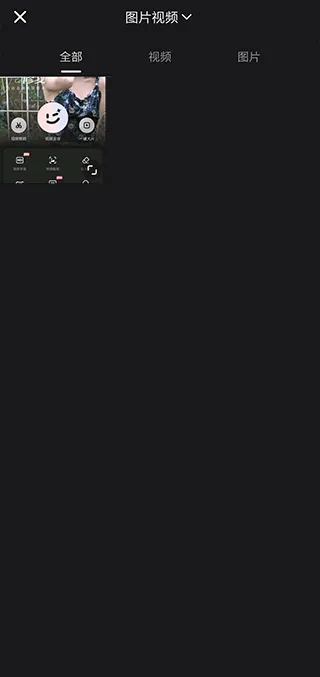 美图Wink v2.27.0安卓版