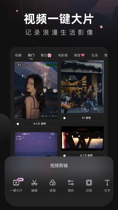 美图Wink v2.27.0安卓版