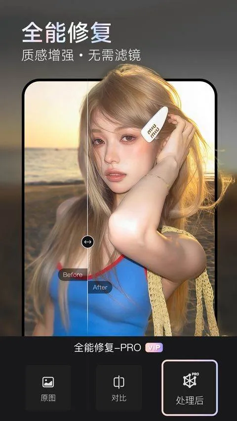 美图Wink v3.2.0安卓版