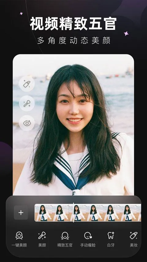美图Wink v3.3.0安卓版