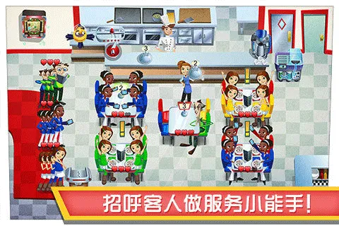 美女餐厅2015手机版 v5.0.4安卓版