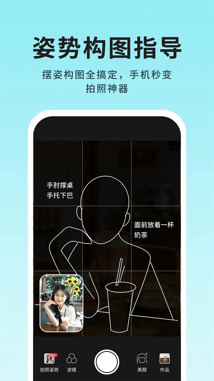 美姿相机 v1.1.1 最新版