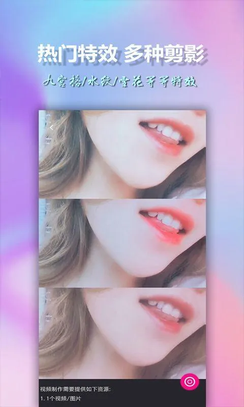 美影视频制作手机版 v10.9安卓版