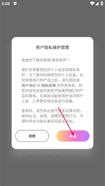 美影软件最新版 美影软件最新版
