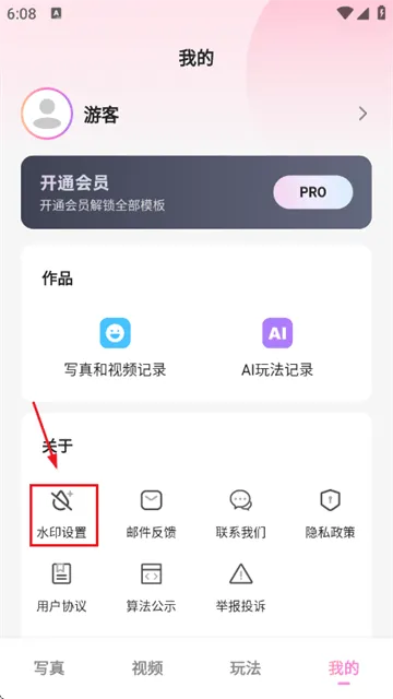 美影软件最新版 美影软件最新版
