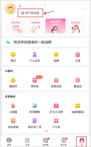 美柚app最新版 v8.99.0.0安卓版