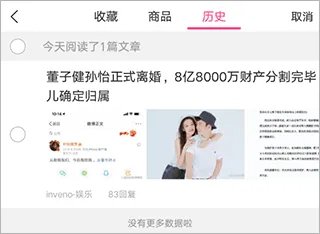 美柚app最新版 v9.00.0.0安卓版
