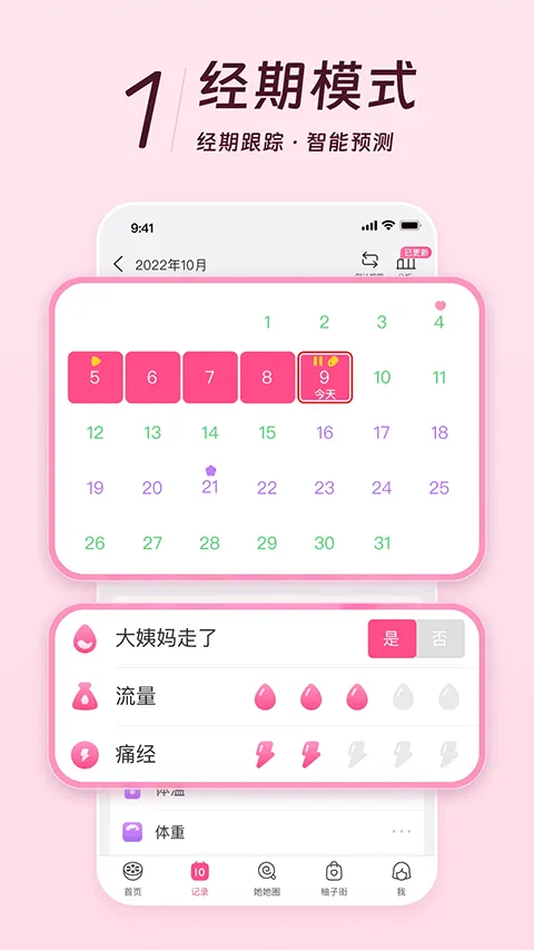 美柚app最新版 v9.00.0.0安卓版