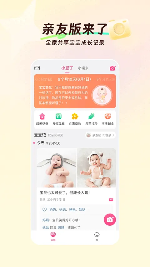 美柚月经app v9.03.0.0安卓版