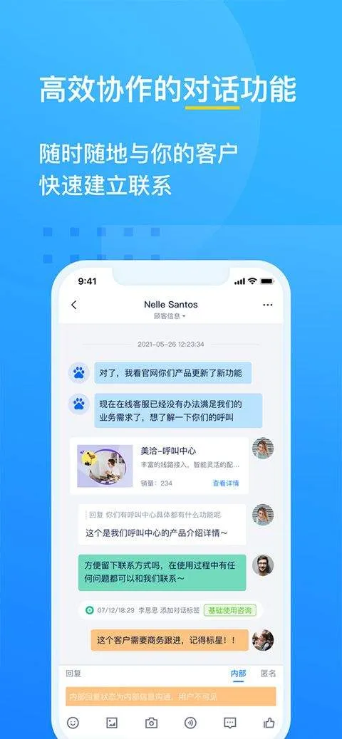 美洽app v4.3.6安卓版