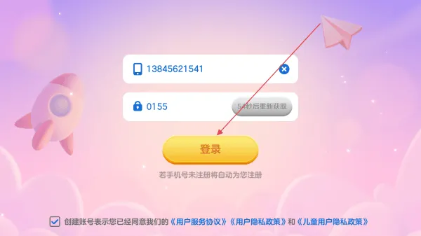 美琪英语启蒙官方版 v1.1.56 最新版 美琪英语启蒙官方版 v1.1.56 最新版