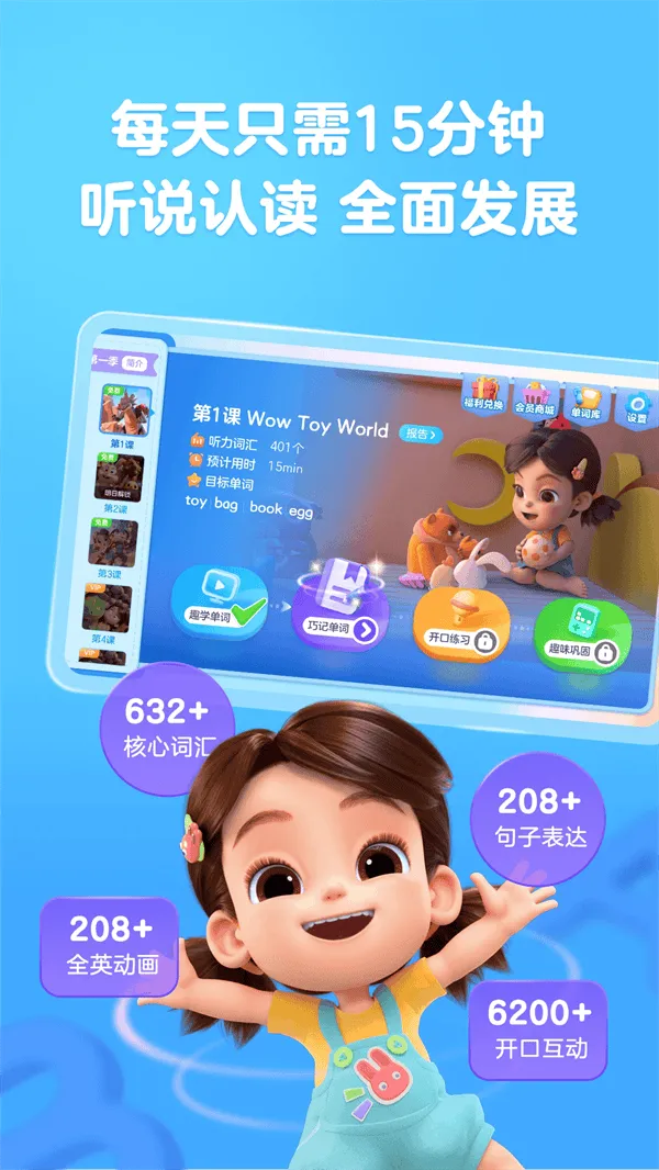 美琪英语启蒙官方版 v1.1.56 最新版