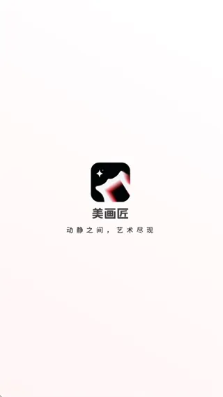 美画匠下载 美画匠下载