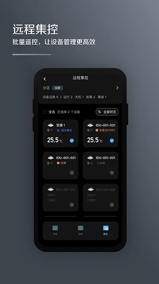 美的i管家app v2.0.3安卓版