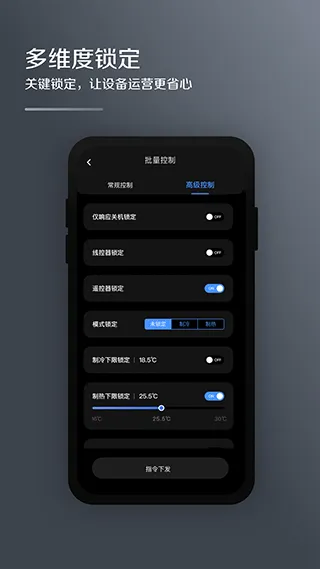 美的i管家app v2.0.3安卓版