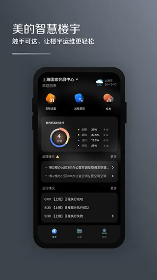 美的i管家app v2.0.3安卓版