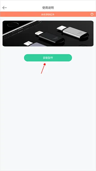 美空调遥控器app v3.2.5安卓版