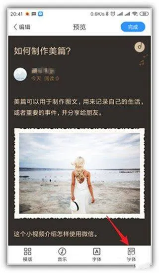 美篇app最新版本 v11.2.8安卓版