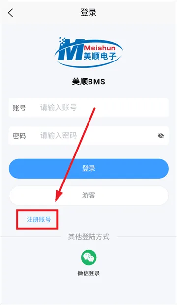 美顺BMS免费下载安装 美顺BMS免费下载安装