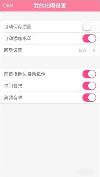 美颜相机2026最新版本 v13.0.40安卓版