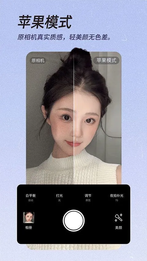 美颜相机2026最新版本 v13.0.60安卓版