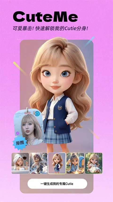 美颜相机2026最新版本 v13.0.80安卓版