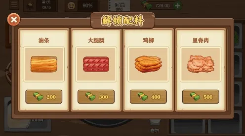 美食大厨烹饪家游戏 v3.0.1 安卓版 美食大厨烹饪家游戏 v3.0.1 安卓版