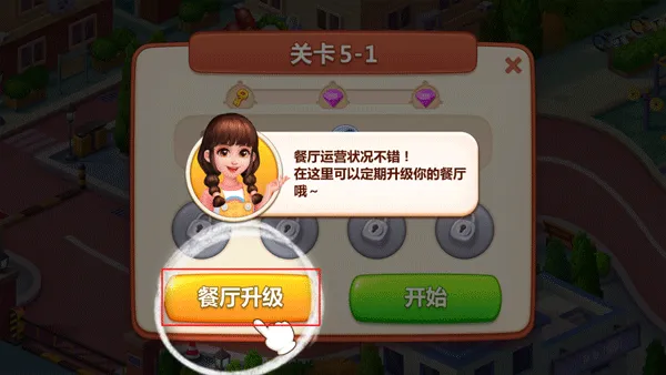 美食小当家官方正版 v1.150.0安卓版