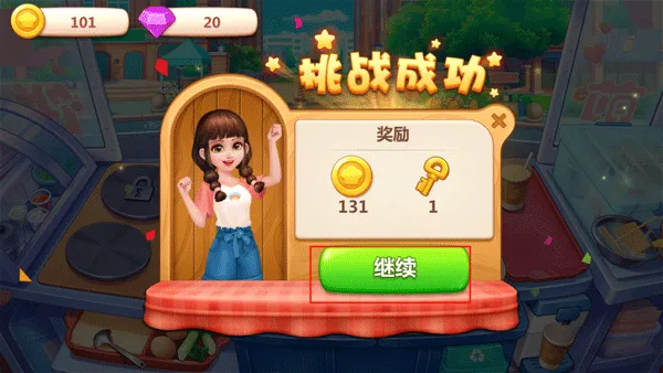 美食小当家官方正版 v1.150.0安卓版